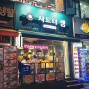 시드니램양갈비숯불구이