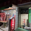 금오식육식당 - 칠곡군 | 금오식육식당