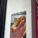 만나찹쌀꽈배기 | 광화문 핫플 꽈배기 맛집 '동성로왕찹쌀꽈배기' 솔직후기