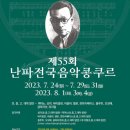 난파음악학원 이미지