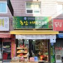 무주산지직매장건강원홍삼더덕