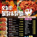 통통닭발