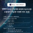 ★☆ GIB X 리얼타임미디어 2019년 총 100명 채용!! ☆★ 이미지