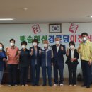 한신경로당 이미지