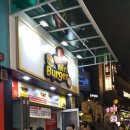 미스터버거 이미지