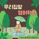 프라임써밋영어학원