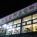 금왕IC주유소 이미지