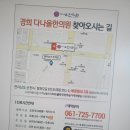 경희다나을한의원 이미지