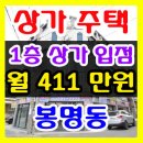 청주 상가주택매매 프라이드 있는 봉명동 원룸매매 이미지