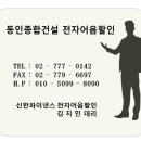 동인이앤씨