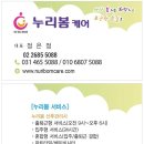 ( 경기 )누리봄케어