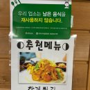 은성식당 이미지