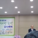 샤론 교회