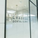차오름치과의원 이미지