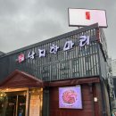 맛찜낙지한마리 이미지