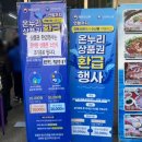 자갈치시장 온누리상품권 환급 받고온 후기