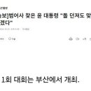 대통령배 투포환 대회 개최 확정. 이미지