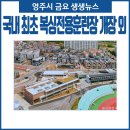 배점1리경로당 | 한 주간의 핫이슈, 국내 최초 복싱전용훈련장 개장 외