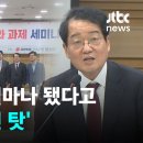 국힘 영입인재 국민 수준 타령 이미지