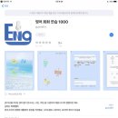 [한시적무료] Grid Diary,Journal / TextGrabber 6 – Real-Time OCR / 영어 회화 연습 1000 + (추가)iSimulate 이미지