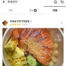 목대연어