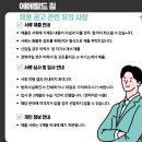 인천 서구 백석동 에메랄드짐에서 오픈맴버 오전 오후 트레이너 구인합니다 이미지