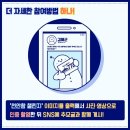 [천안함 챌린지 REMEMBER 772!] "국민 여러분과 함께 천안함 46용사를 추모합니다!" 이미지