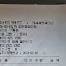 국군복지단도하마트