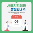 서울치항외과의원 이미지