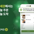 초록마을 이미지