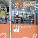 신새별약국 | 도림천역 약국 좋아요 추천 List 6곳, 열린 약국, 토요일, 일요일, 공휴일, 심야