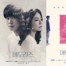 메모리즈 티브이데일리