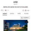 민속관광개발주 이미지