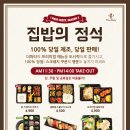 푸드공일공
