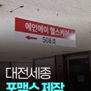 에인에이(헬스케어) 이미지