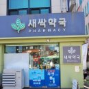 용인동물약국 이미지