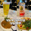 상일맥주
