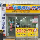 SK행복공인중개사사무소 이미지