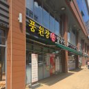 풍원장손칼국수 | 성남 수정구 풍원장손칼국수 칼국수 방문 후기 리뷰