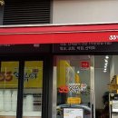 33떡볶이 네이버블로그