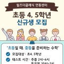 필즈더클래식연동학원