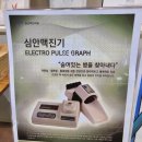 성북함소아한의원 네이버블로그