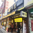 카페봄봄 소답점 | [창원소답동카페] 테이크아웃전문점 '카페봄봄' 코코넛밀크 후기