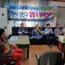 하고여자경로당 이미지