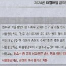 김건희 주가조작 불기소/ 검 “권오수가 숨겼을 것” 추정만으로 김 여사 통정매매 부정/ 김건희 불기소 논리 따져보니(민중이 깨어나야 나 이미지