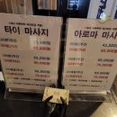 힐링타이 네이버블로그