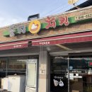 둥지치킨 | [제천 맛집] 닭강정계의 숨은 강자, 둥지치킨 솔직후기✨ (리솜 포레스트 야식 포장 추천)