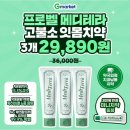 프로벨