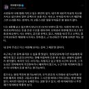 엔비디아 숏 10억좌 몇백억 자산가 루머 해명 이미지