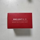 대한조명 - 고흥군 고흥로 1768 | 대한 셀카 링조명 RL-10 후기